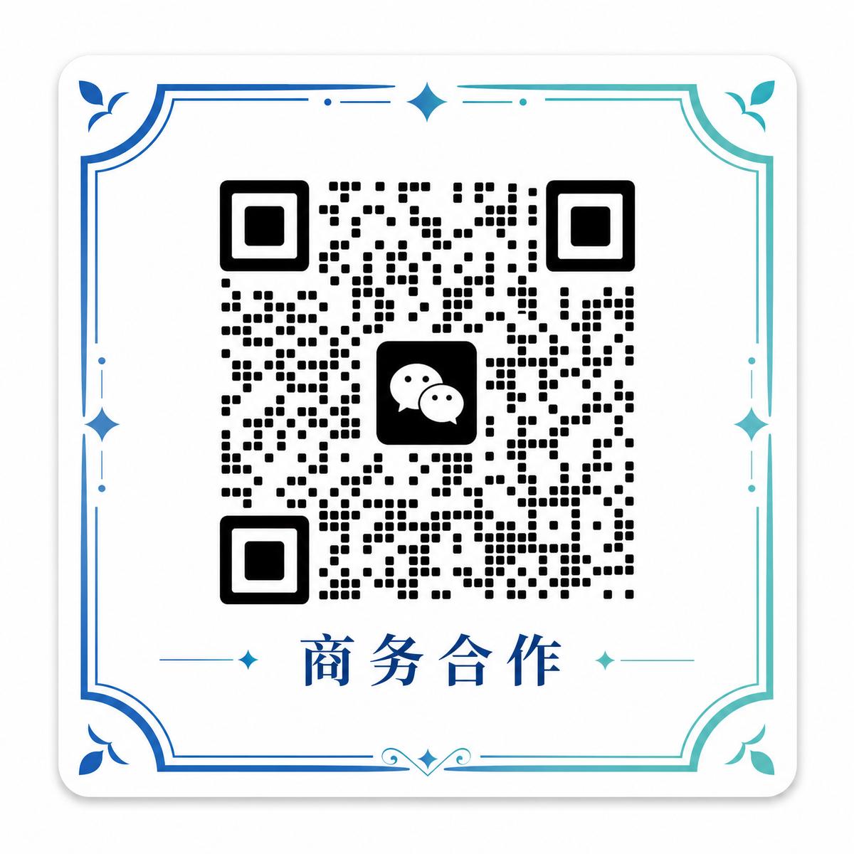 直播大秀商务合作二维码